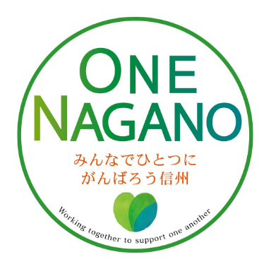 ONE NAGANO活動支援