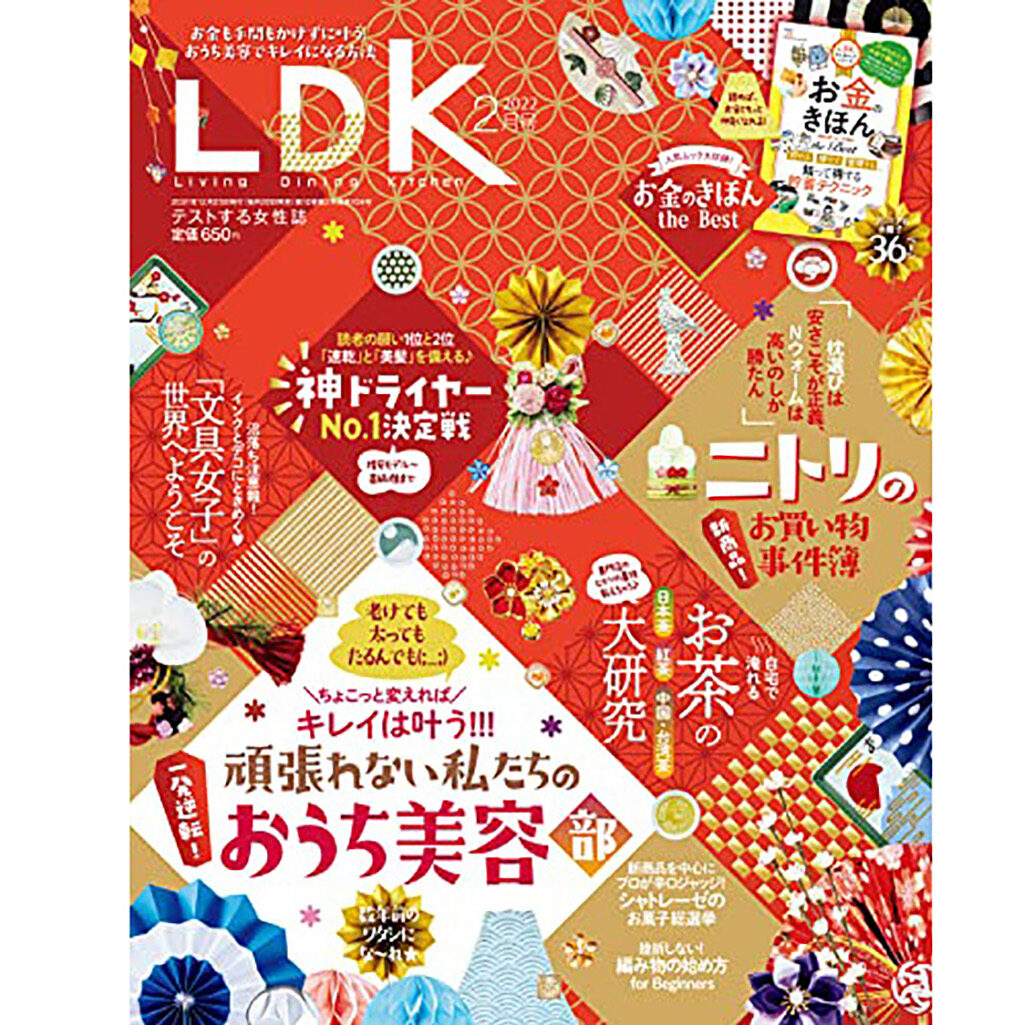 雑誌LDK（エルディーケー）2022年2月号にイオン様で販売されているホカロンソックスが掲載されました。